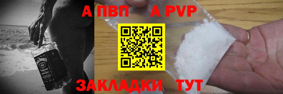 Alfa_PVP Crystall  A-PVP мука  Alpha PVP  Полевской  APVP VHQ  Вход с VPN 