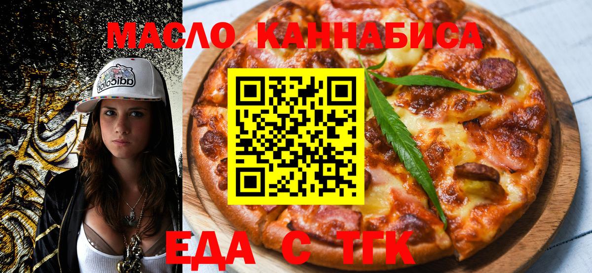 Полевской  Cannafood конопля  Вход с VPN 