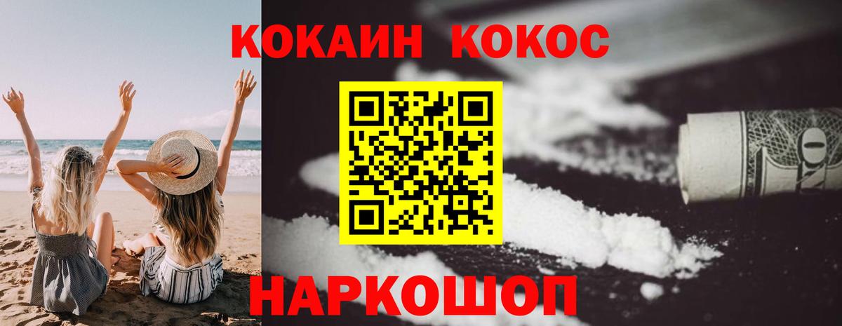 Кокаин Перу  COCAIN Боливия  Вход с VPN  Кокаин  Полевской 
