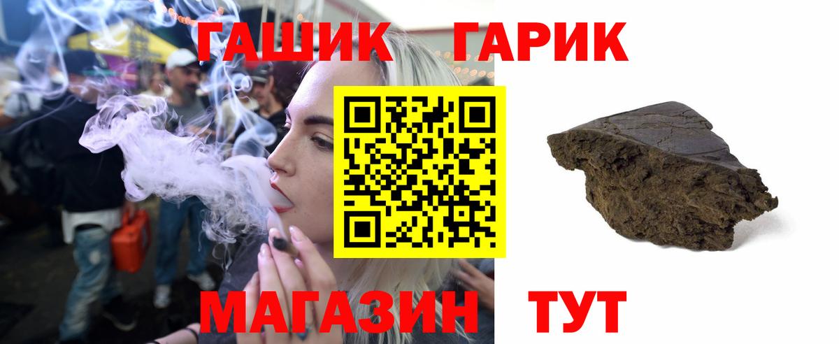 Гашиш гарик Полевской