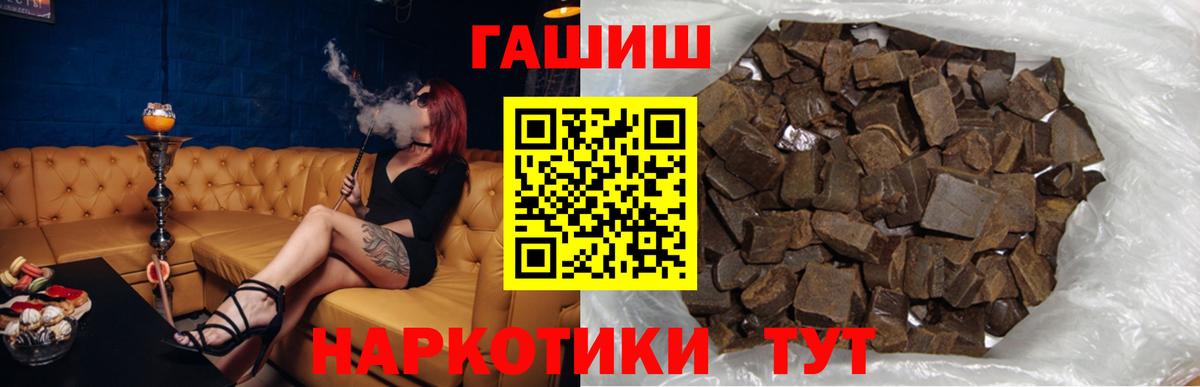 ГАШИШ 40% ТГК  Вход с VPN  ГАШ ice o lator  Полевской 