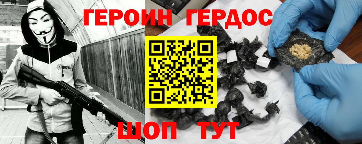 ГЕРОИН  Вход с VPN  Полевской  ГЕРОИН Афган 