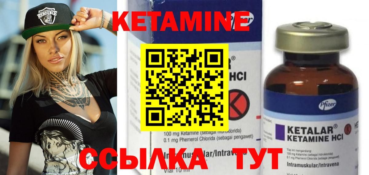 Полевской  Кетамин VHQ  Вход с VPN 