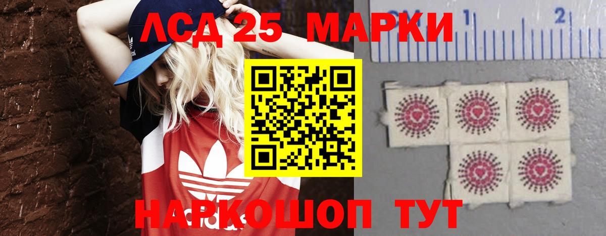 Лсд 25 экстази кислота  мега сайт  LSD-25 экстази кислота  Полевской  Вход с VPN 