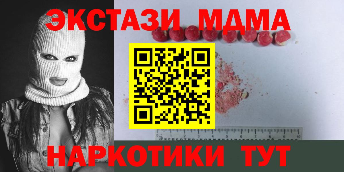 MDMA VHQ  МДМА  Вход с VPN  Полевской  МДМА VHQ 