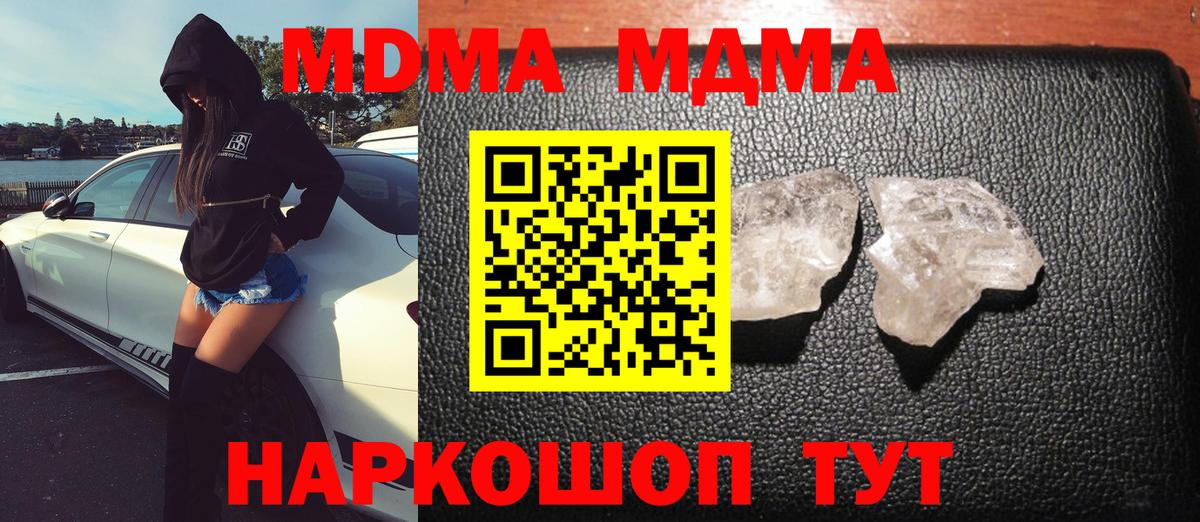 МДМА кристаллы Полевской