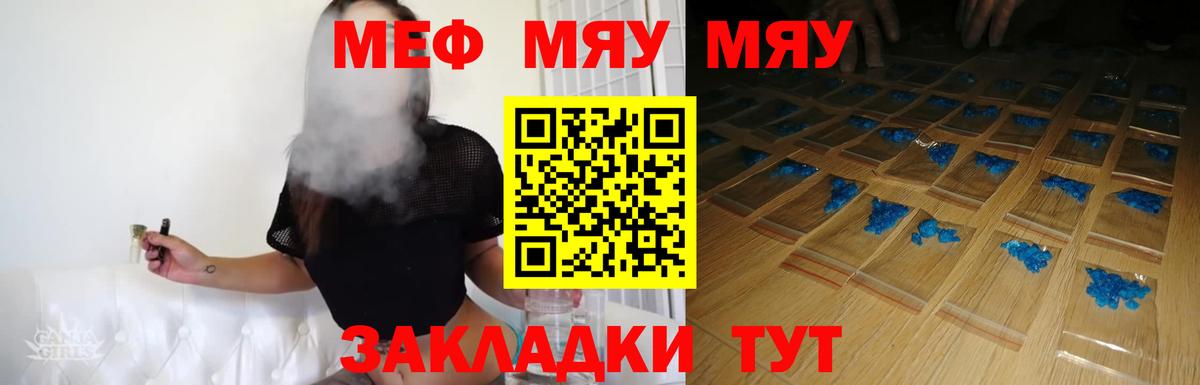 Меф  Полевской