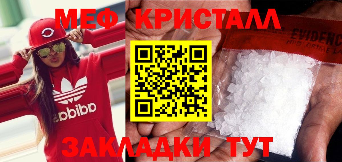 МЯУ-МЯУ  МЕФ мука  МЕФ  Полевской  Вход с VPN  МЯУ-МЯУ кристаллы 