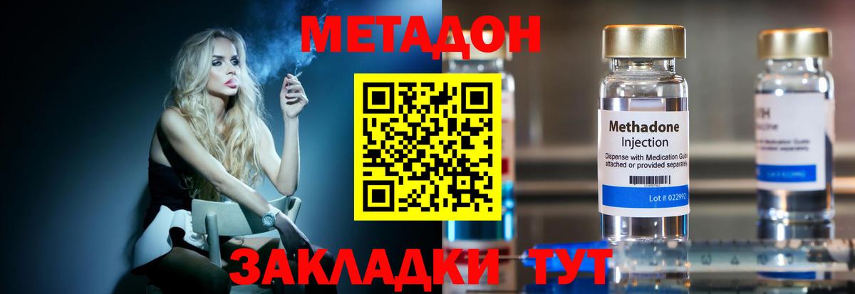 Полевской  МЕТАДОН methadone  Вход с VPN  МЕТАДОН мёд 