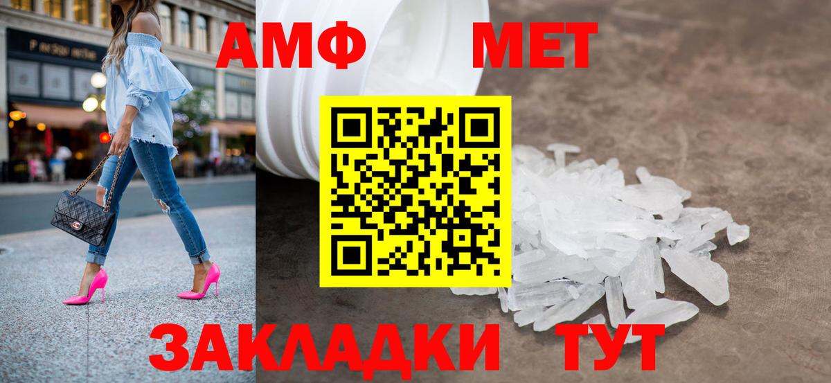 Первитин Methamphetamine Полевской