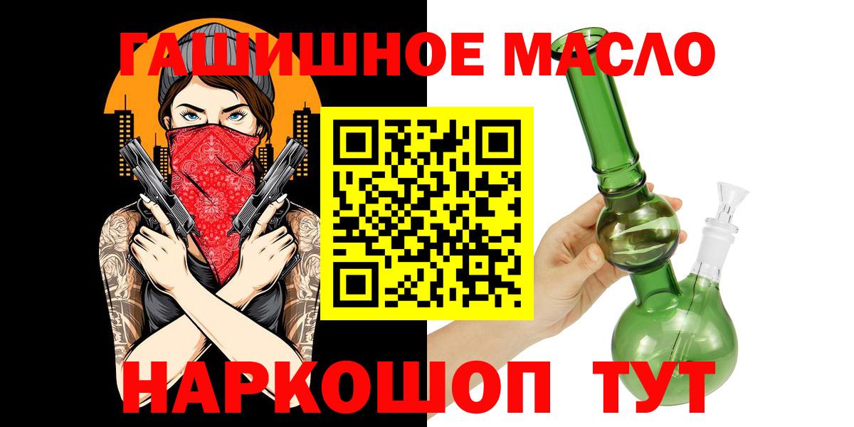 Полевской  Дистиллят ТГК THC oil  Вход с VPN  Дистиллят ТГК THC oil 